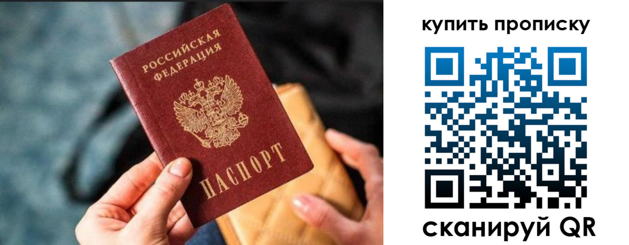 временная регистрация недорого в Ярославской области