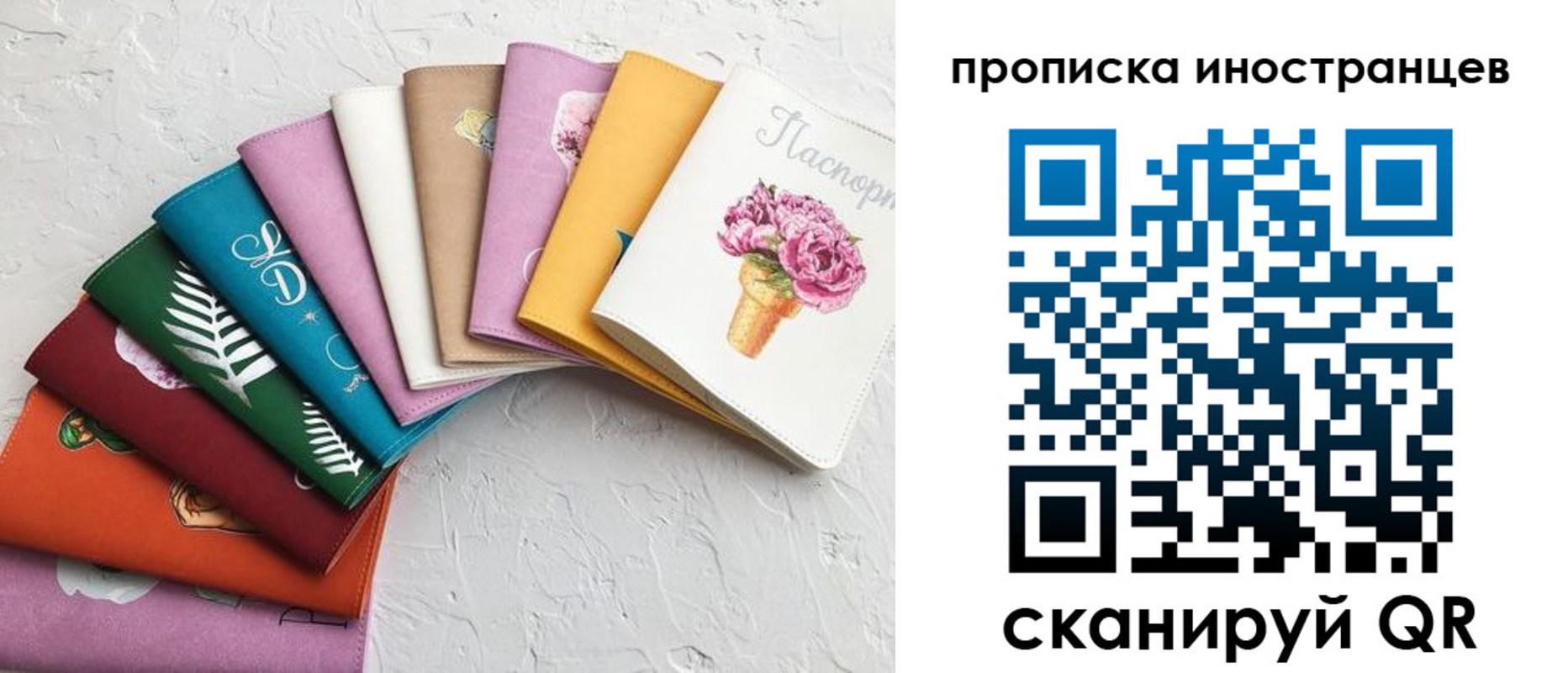 прописка для школы в Ярославской области