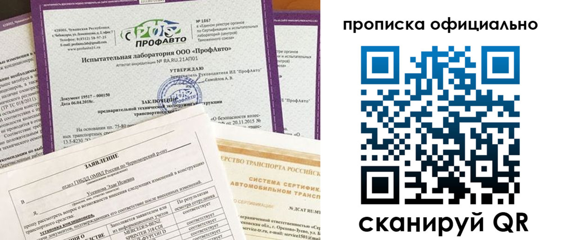 прописка в квартире в Ярославской области